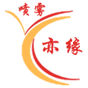 亦缘喷雾科技
