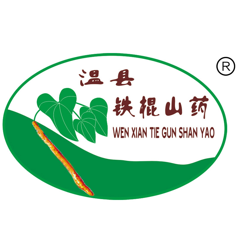 温县铁棍山药旗舰
