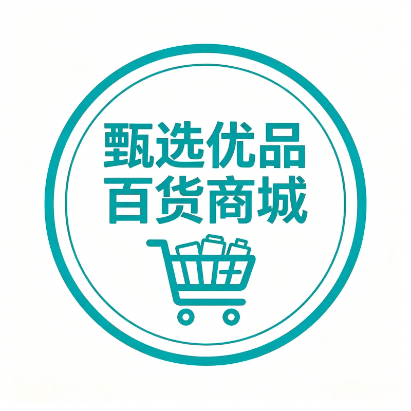 甄选优品百货商城logo