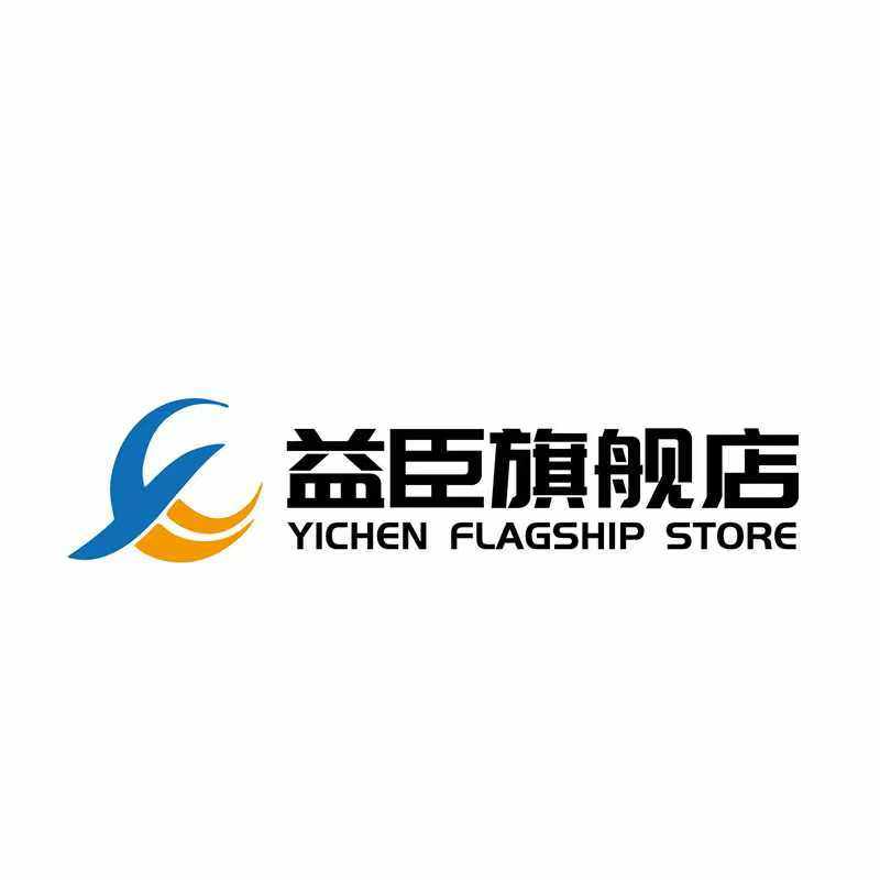 益臣旗舰店