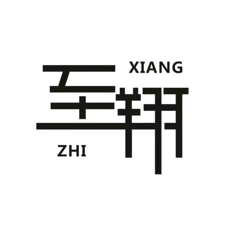 至翔旗舰店 店铺LOGO