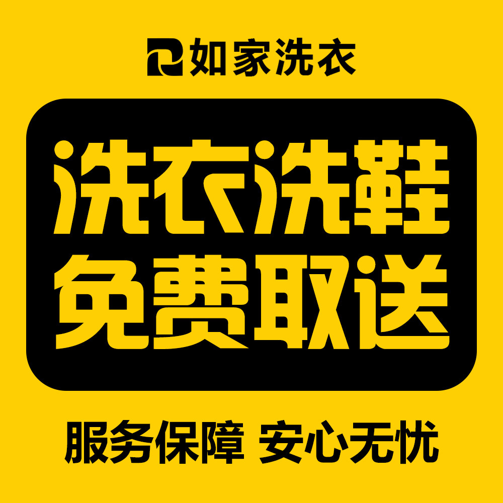 如家服务旗舰店