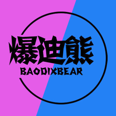BAODIXBEAR爆迪熊旗舰店