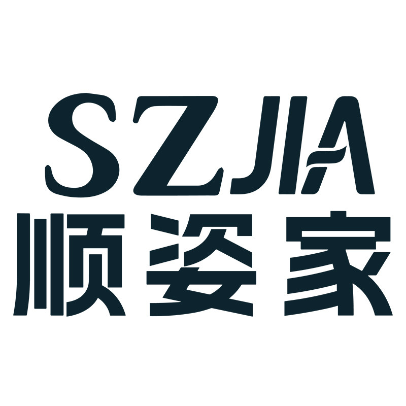 顺姿家旗舰店