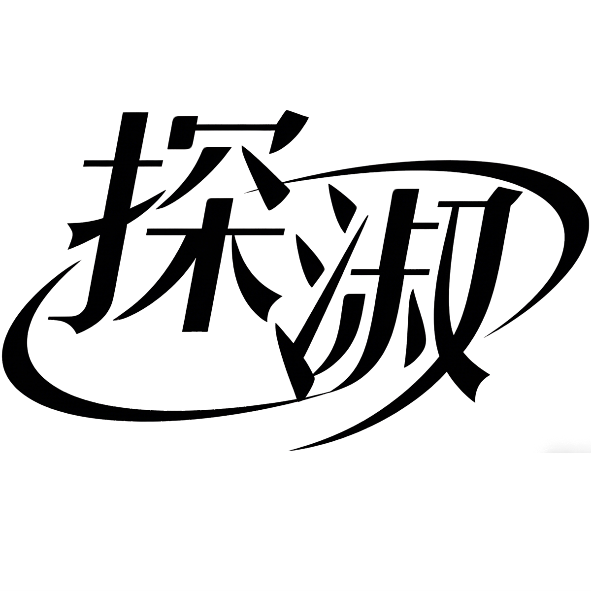 探淑旗舰店