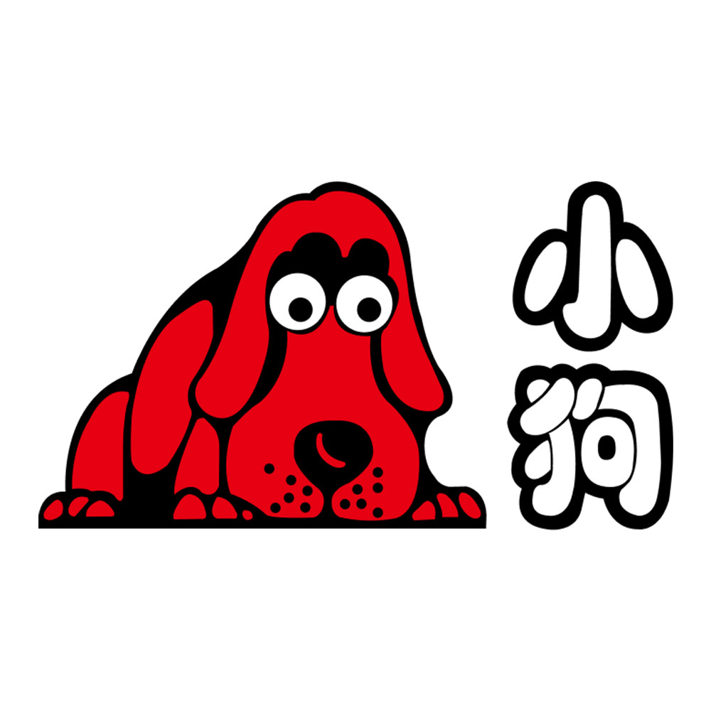 小狗苏造专卖店