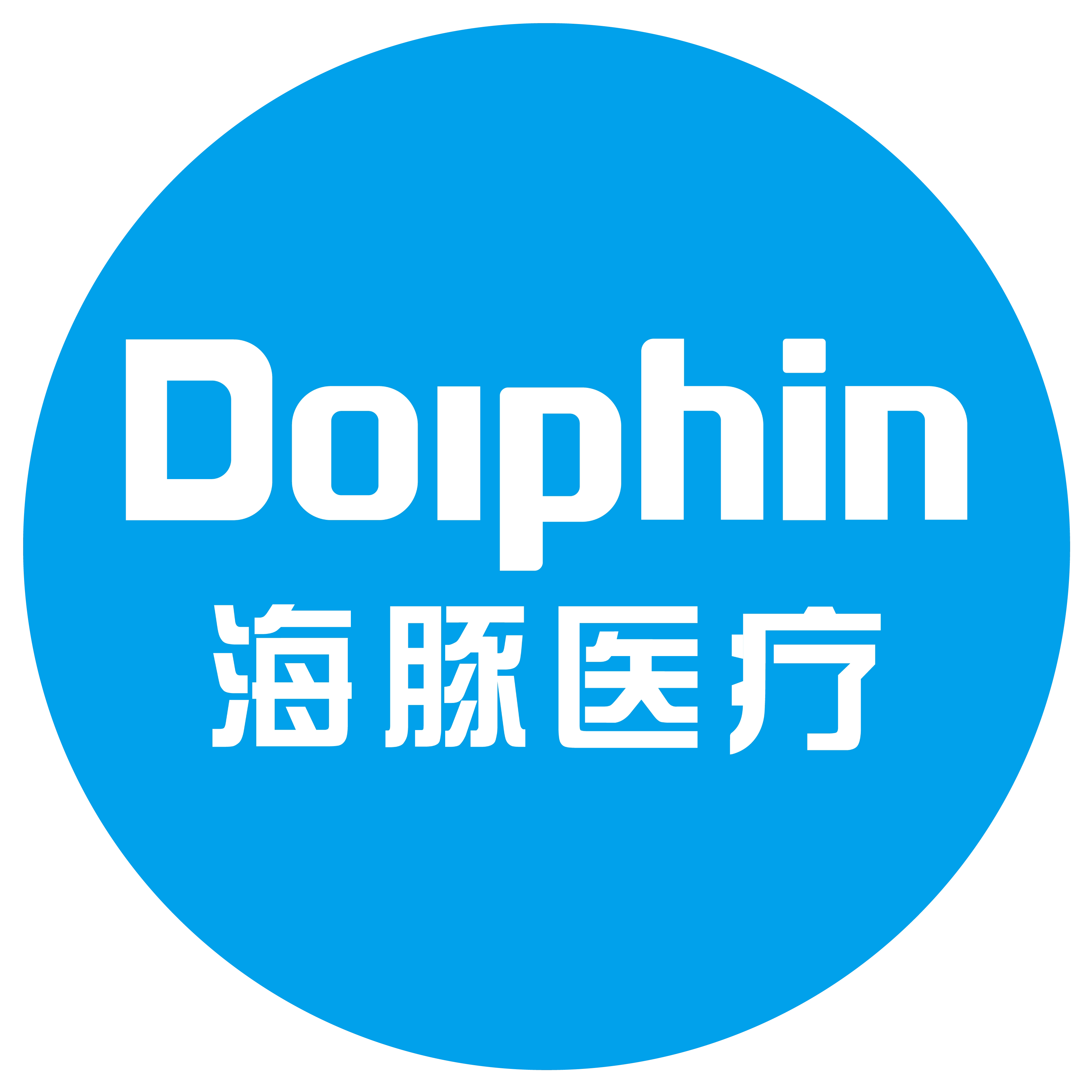 海豚医疗器械专营店