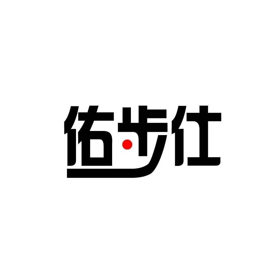 佑步仕服饰旗舰店 店铺LOGO