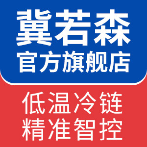 冀若森旗舰店