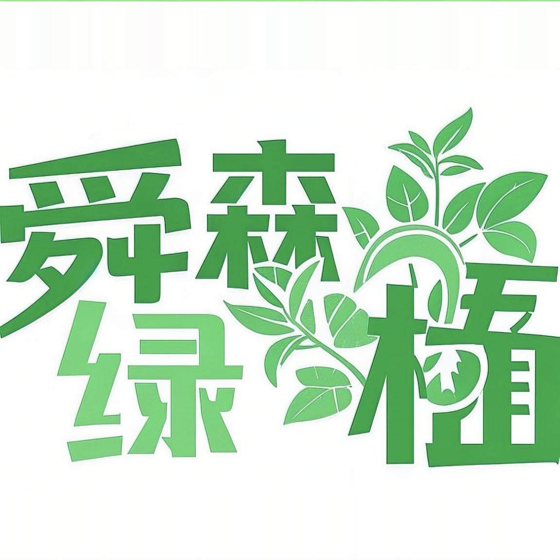 舜森绿植旗舰店