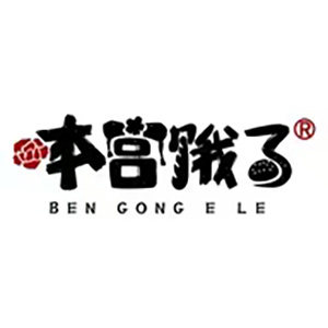 本宫饿了彣彰专卖店