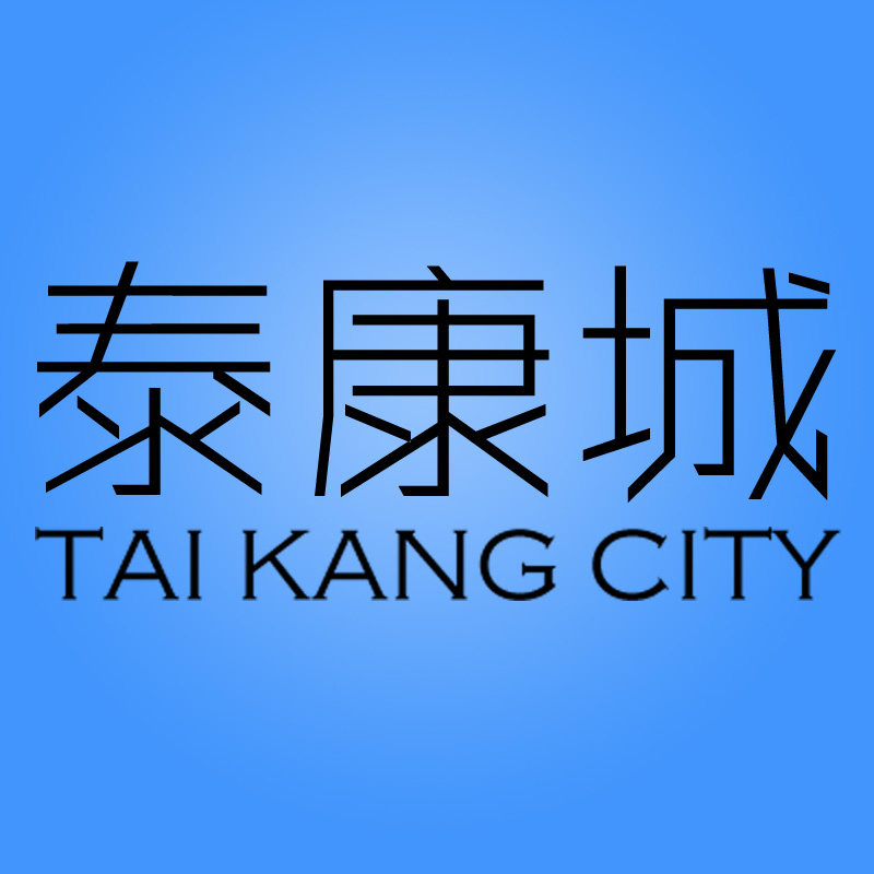 泰康城工厂店