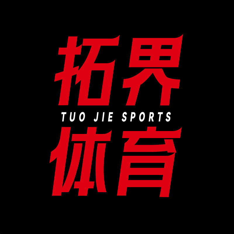 拓界体育 正品店