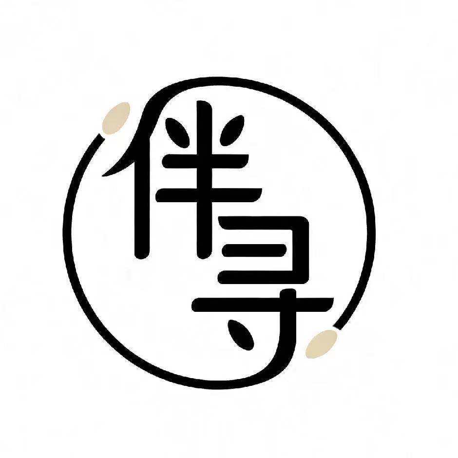 伴寻微醺 店铺LOGO