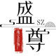 盛尊金包银DIY串珠源头工厂