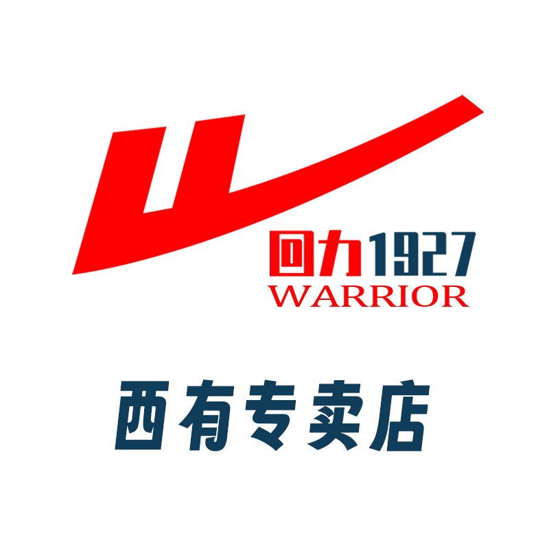 回力西有专卖店
