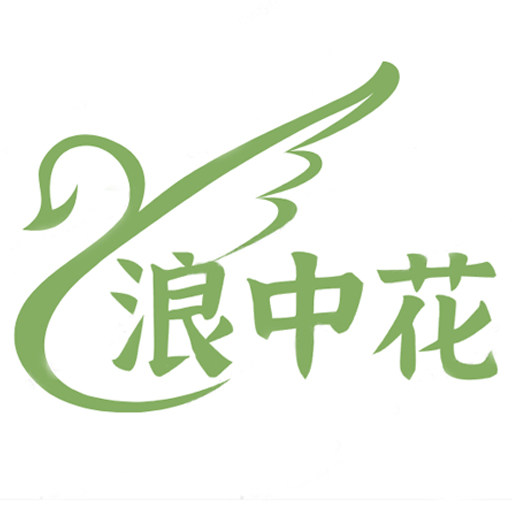 浪中花旗舰店