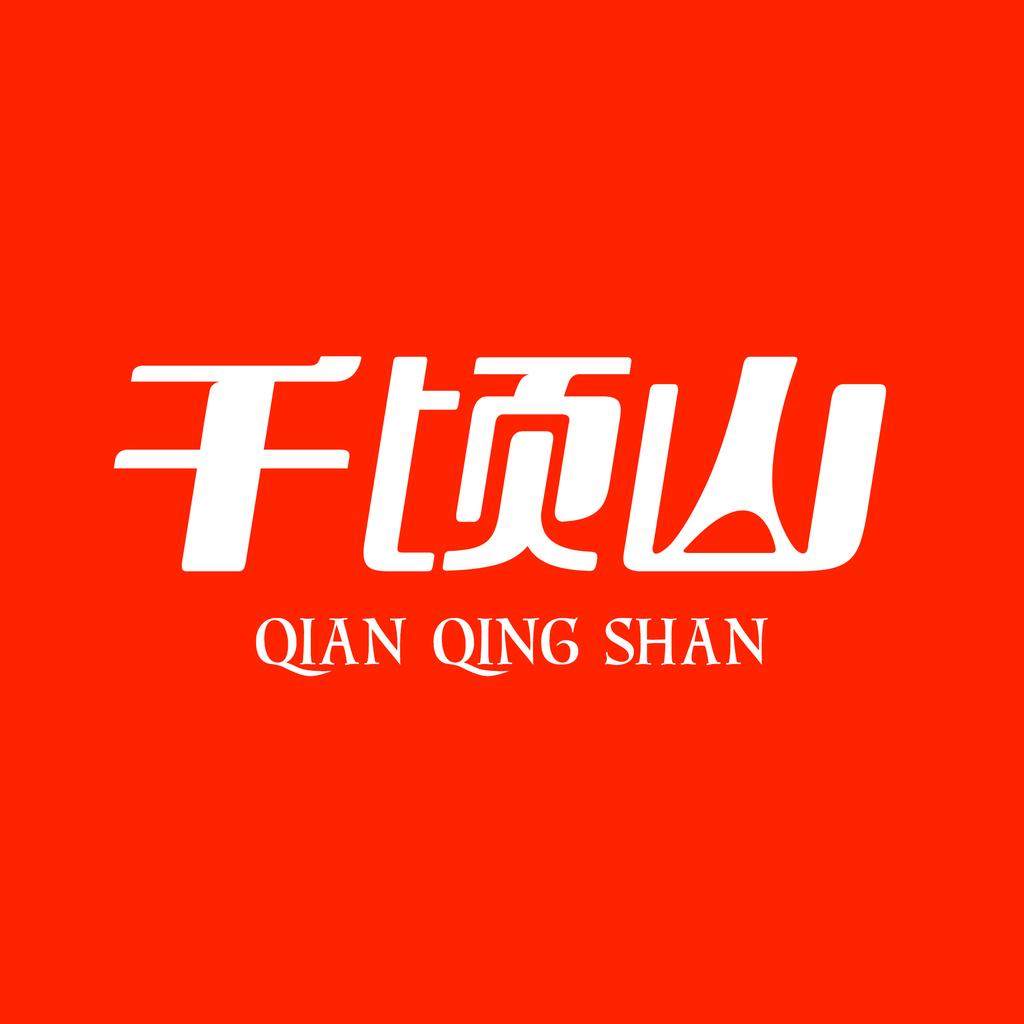 千顷山旗舰店