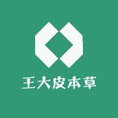 王大皮本草企业店