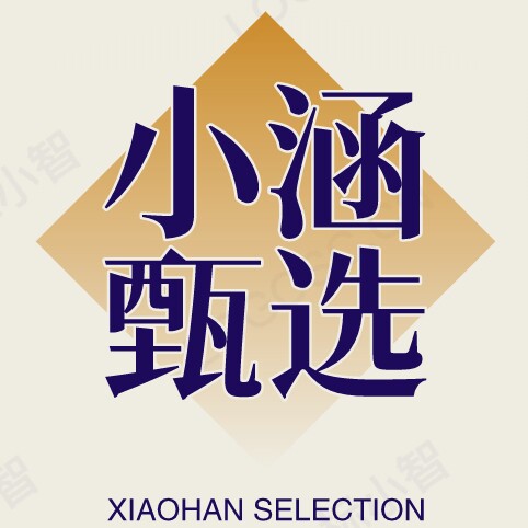 小涵家甄选 店铺LOGO