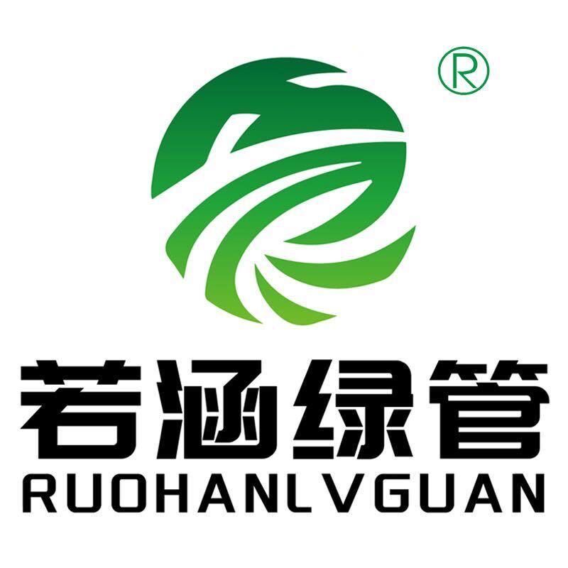 若涵绿管旗舰店