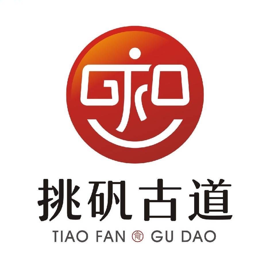 挑矾古道旗舰店