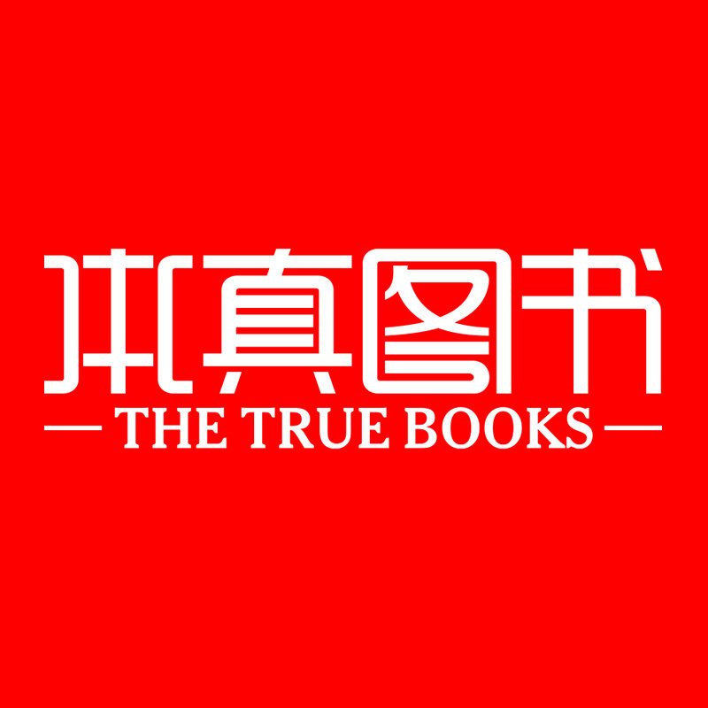 本真图书旗舰店