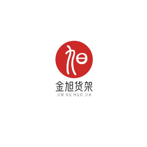 金旭货架88
