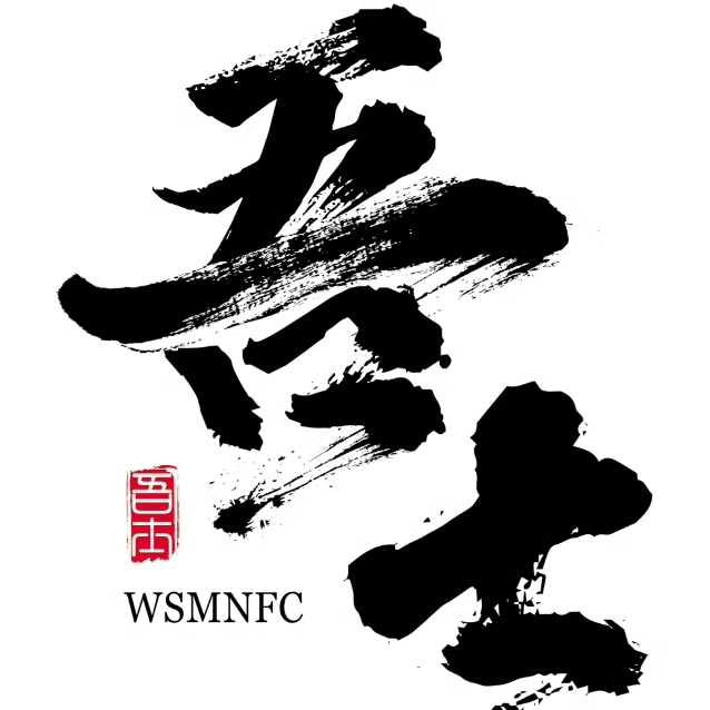 WSMNFC吾士旗舰店 店铺LOGO
