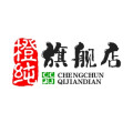 橙纯旗舰店 店铺LOGO