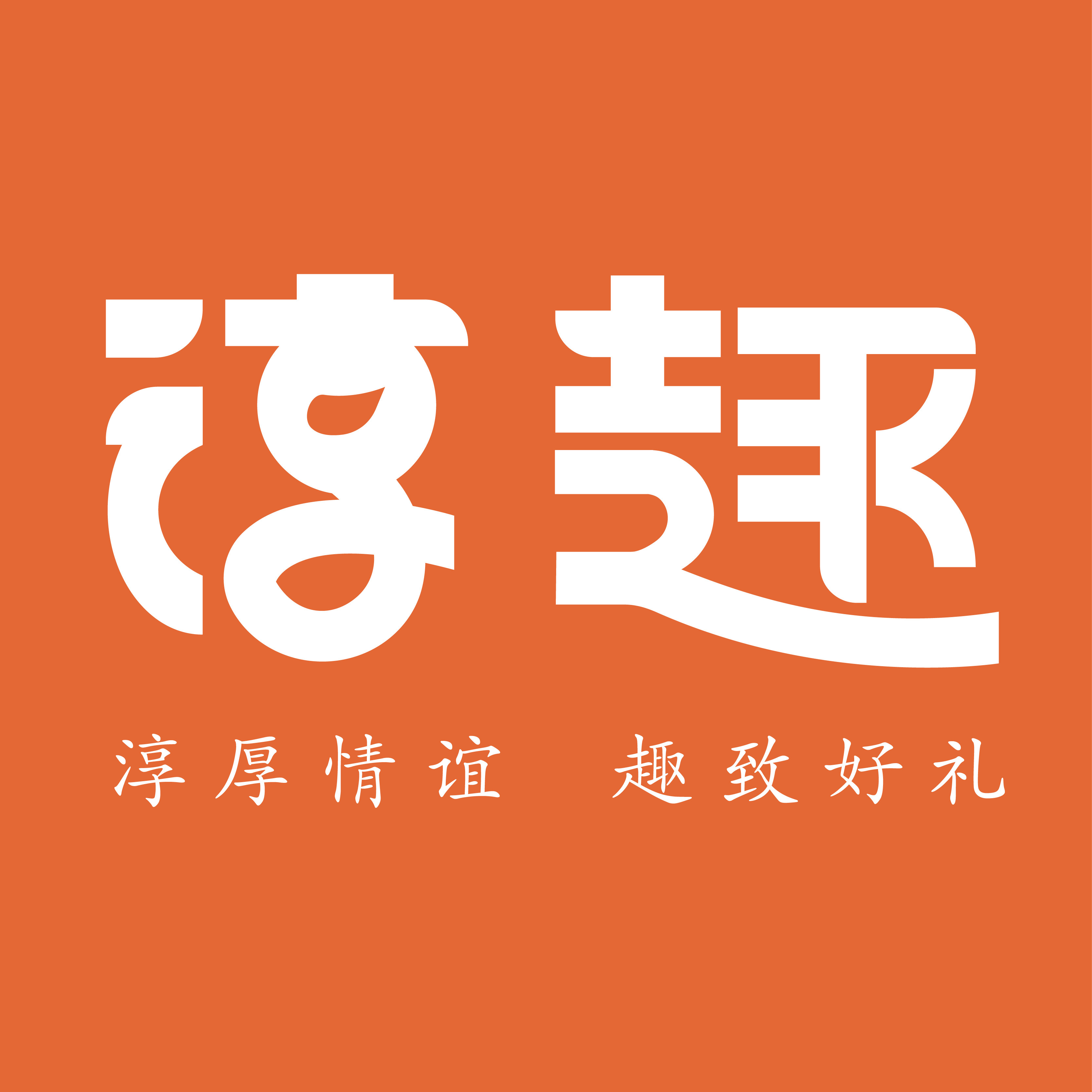 淳趣礼品旗舰店
