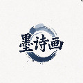 墨诗画旗舰店