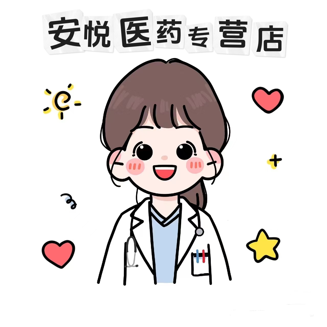 安悦医药专营店