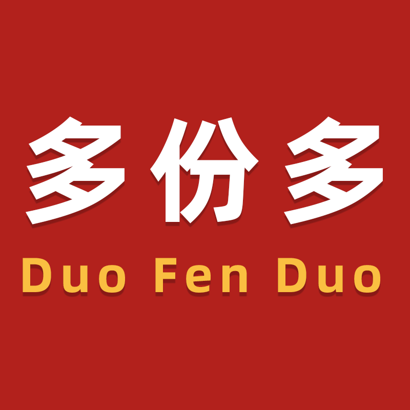 多份多旗舰店