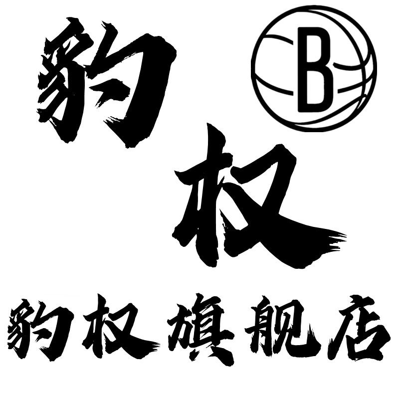豹权旗舰店 店铺LOGO