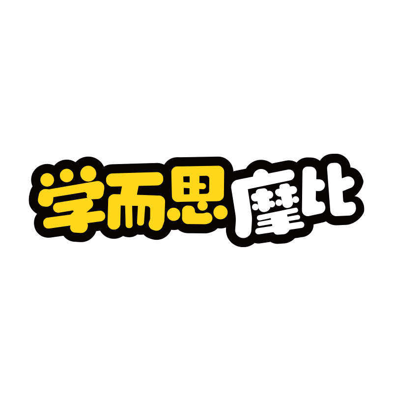 学而思摩比旗舰店