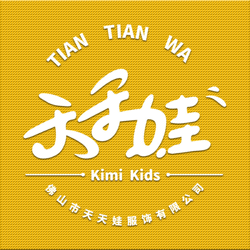 天天娃童装正品店