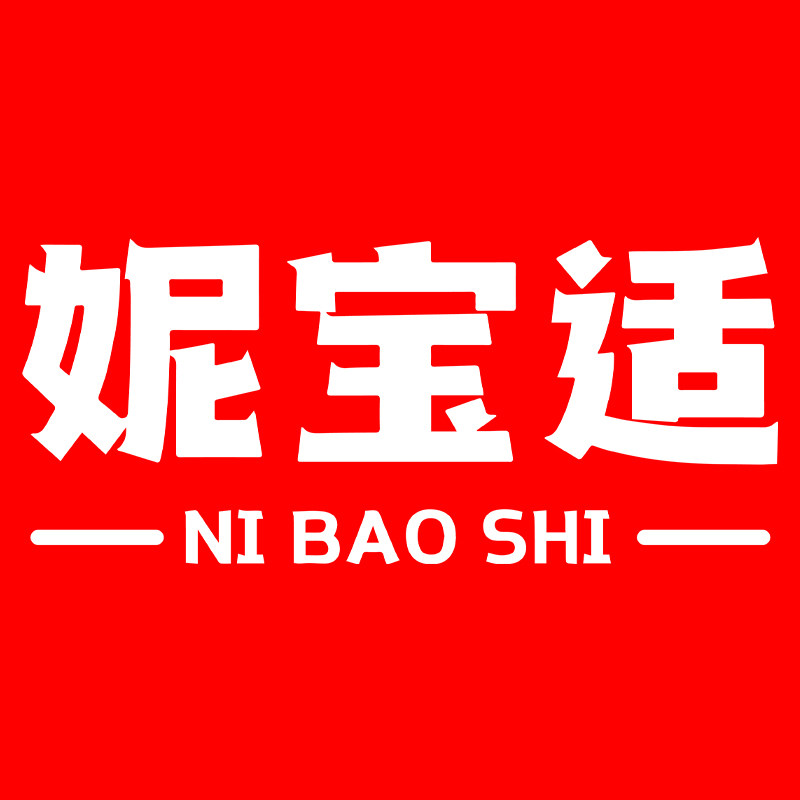 妮宝适婴童尿裤品牌店企业店 店铺LOGO