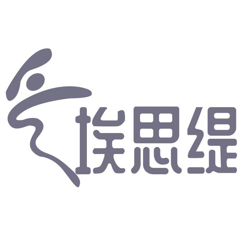 埃思缇旗舰店