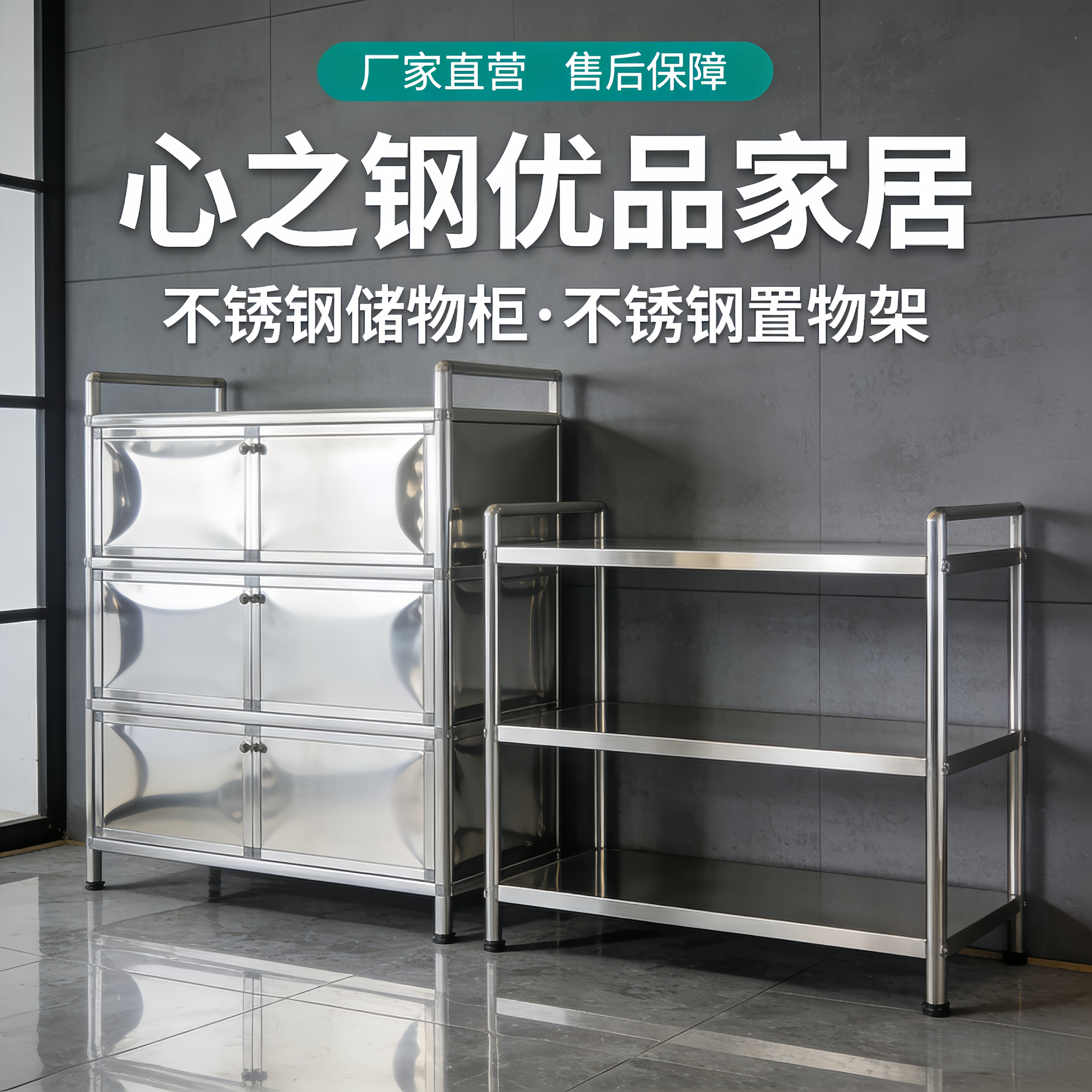 心之钢优品家居