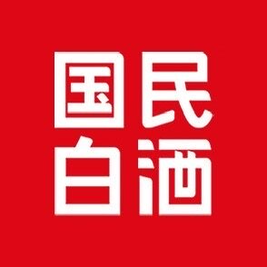 徕喜酒类直供