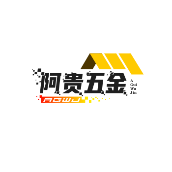富之源五金商铺