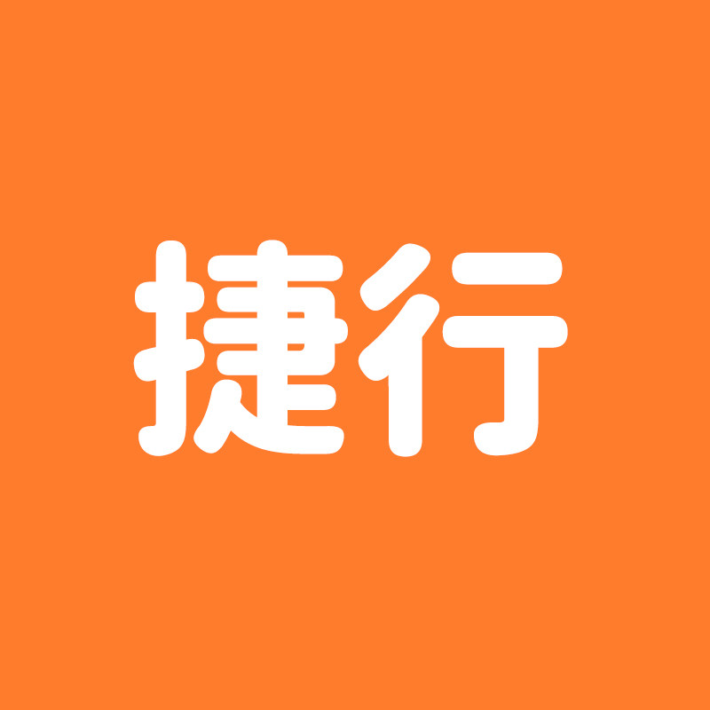 捷行电器专营店