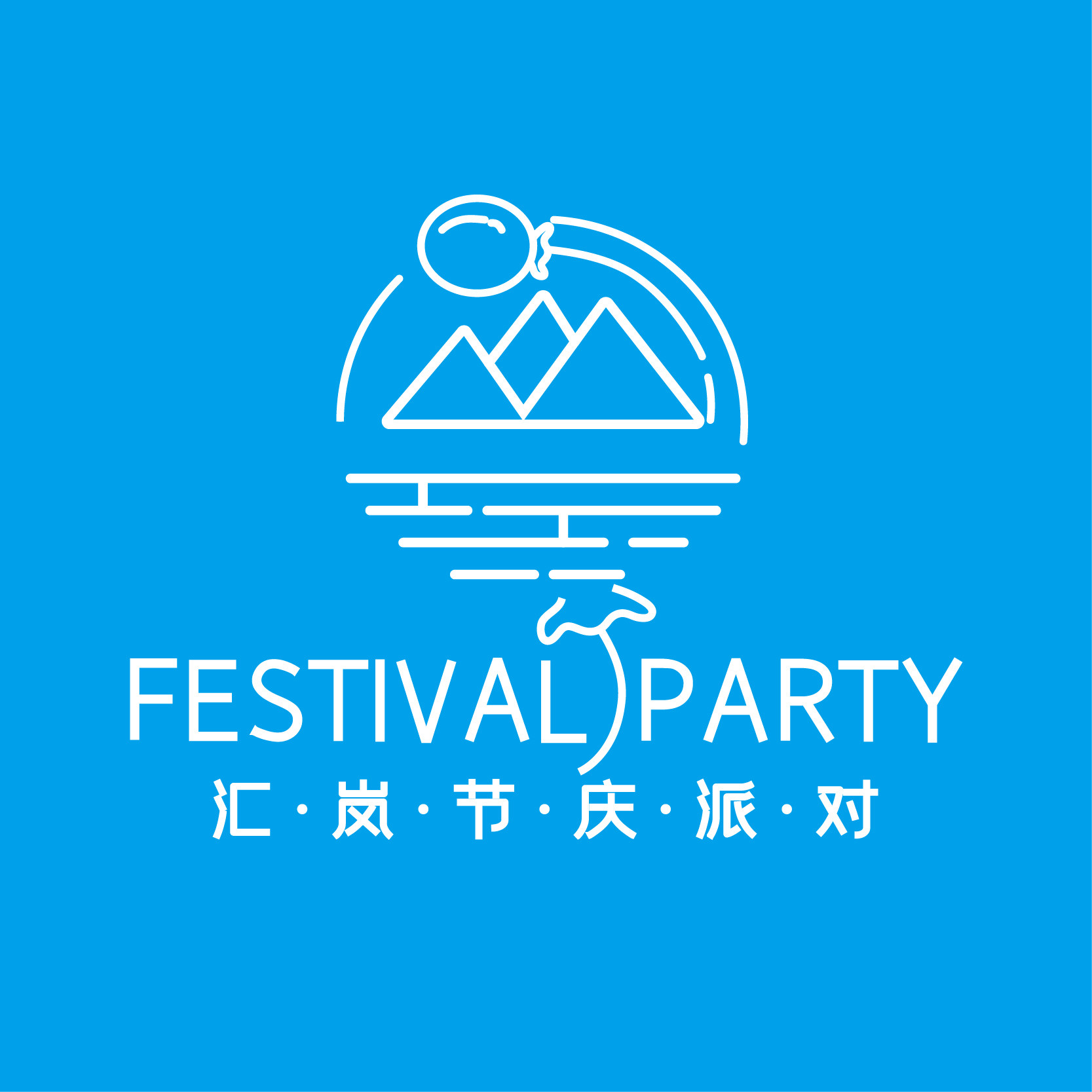 汇岚旗舰店 店铺LOGO