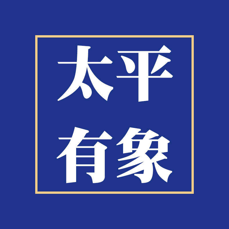 太平有象居家日用旗舰店