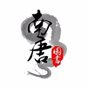 南淌图书专营店