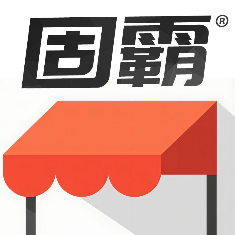 固霸旗舰店