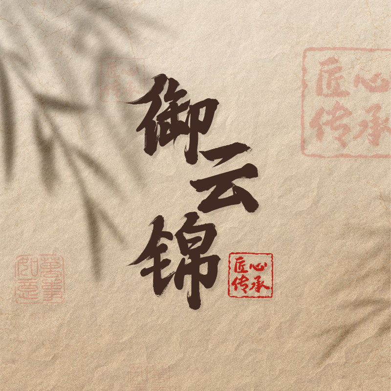 御云锦家具旗舰店
