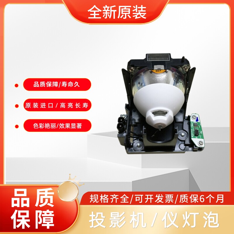 栗志投影机耗材批发零售的小店 店铺LOGO