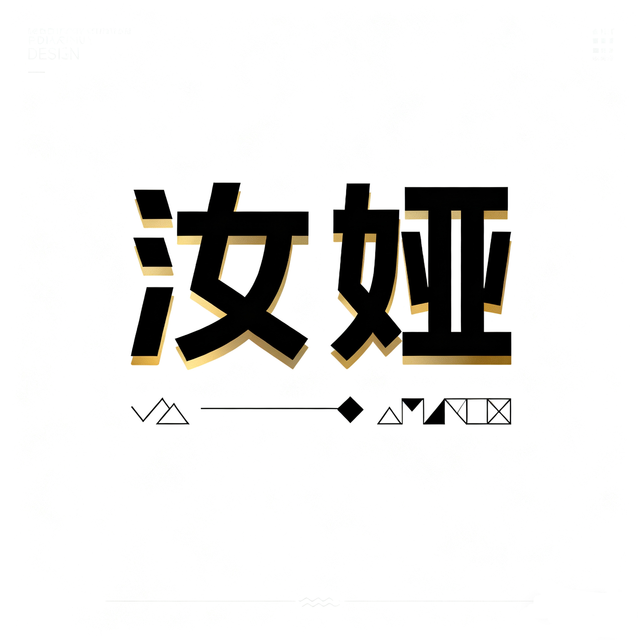 汝娅梦炼专卖店